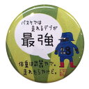 バスケットボール 格言カンバッジ 「バスケでは走れるデブが最強」バスケ グッズ 記念品 卒団記念 引退 卒業 部活 プレゼント プチギフト(楽天倉庫より出荷)