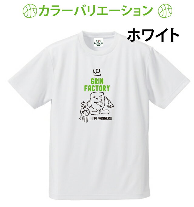 バスケ Tシャツ 半袖「GRIN君(グリン君）」（140 150 SS S M L LL 3L 4L 5L) 練習着 バスケ練習ウェア バスケウェア バスケメッセージシャツ 手書き風 かわいい バスケ男子 バスケ ウェア 女子バスケ tシャツ かわいい(楽天倉庫から出荷） 2