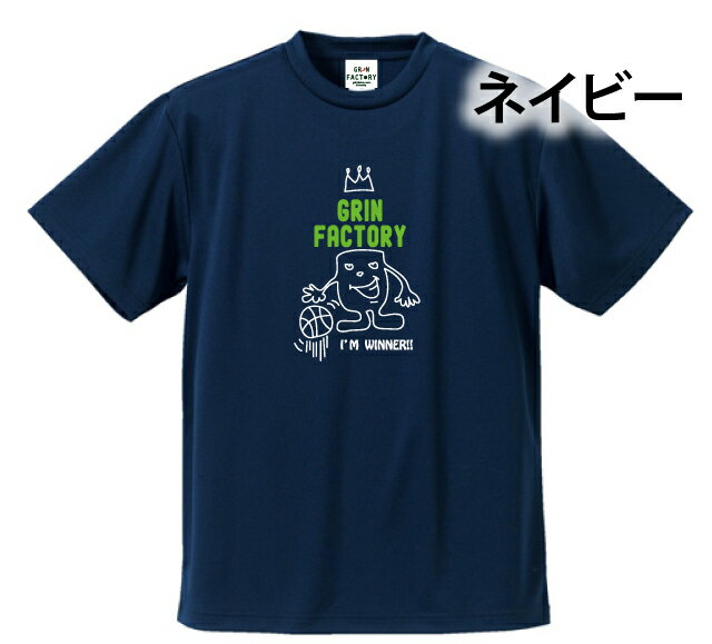 バスケ Tシャツ 半袖「GRIN君(グリン君）」（140 150 SS S M L LL 3L 4L 5L) 練習着 バスケ練習ウェア バスケウェア バスケメッセージシャツ 手書き風 かわいい バスケ男子 バスケ ウェア 女子バスケ tシャツ かわいい(楽天倉庫から出荷） 3