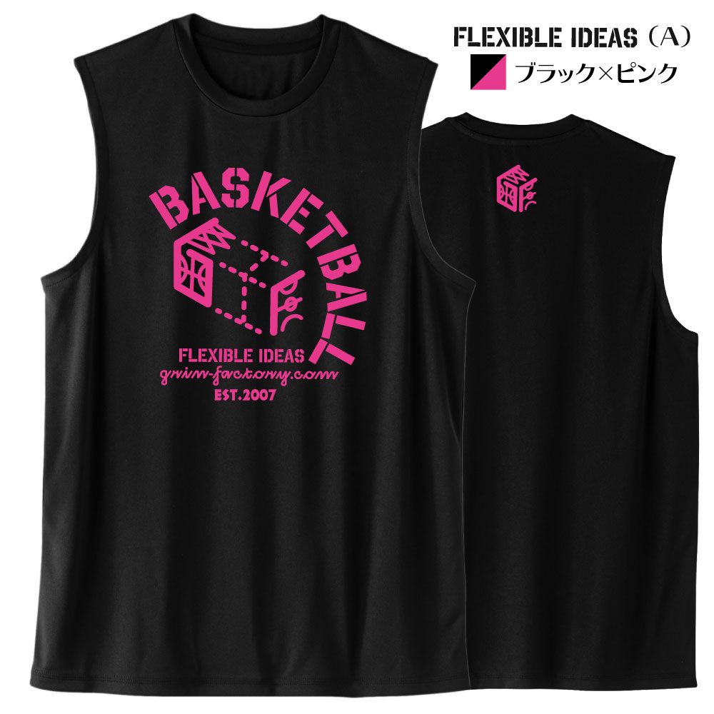 バスケットボールノースリーブ「Flexible ideas」（タイプA)：丸首 薄手なのでインナーとしても バスケTシャツ ジュニア バスケ ノースリ メンズ タンクトップ スリーブレス（SS S M L LL 3L )(受注生産/7-10日後出荷)