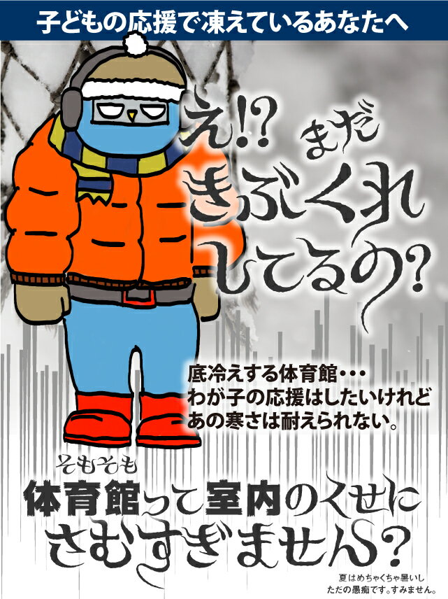 ベンチコート「FIXED IDEA★コテイガイネン★」バスケットボールウェア バスケウェア ジュニア ( 150 S L XL ) ユニセックス 暖かくて軽い ロングコート バスケアウター サッカーや野球観戦にも(受注生産/7-10日後出荷)バーゲン サッカー 用品 セール