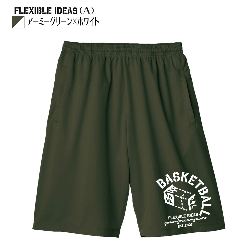 バスパン「Flexibleideas」(タイプA）膝上丈 練習用パンツ バスケパンツ ジュニア ミニバス選手に最適 ポケット付き キッズ ボーイズ ガールズ ユニセックス 練習着 かわいい グリンファクトリー 【受注後プリント】