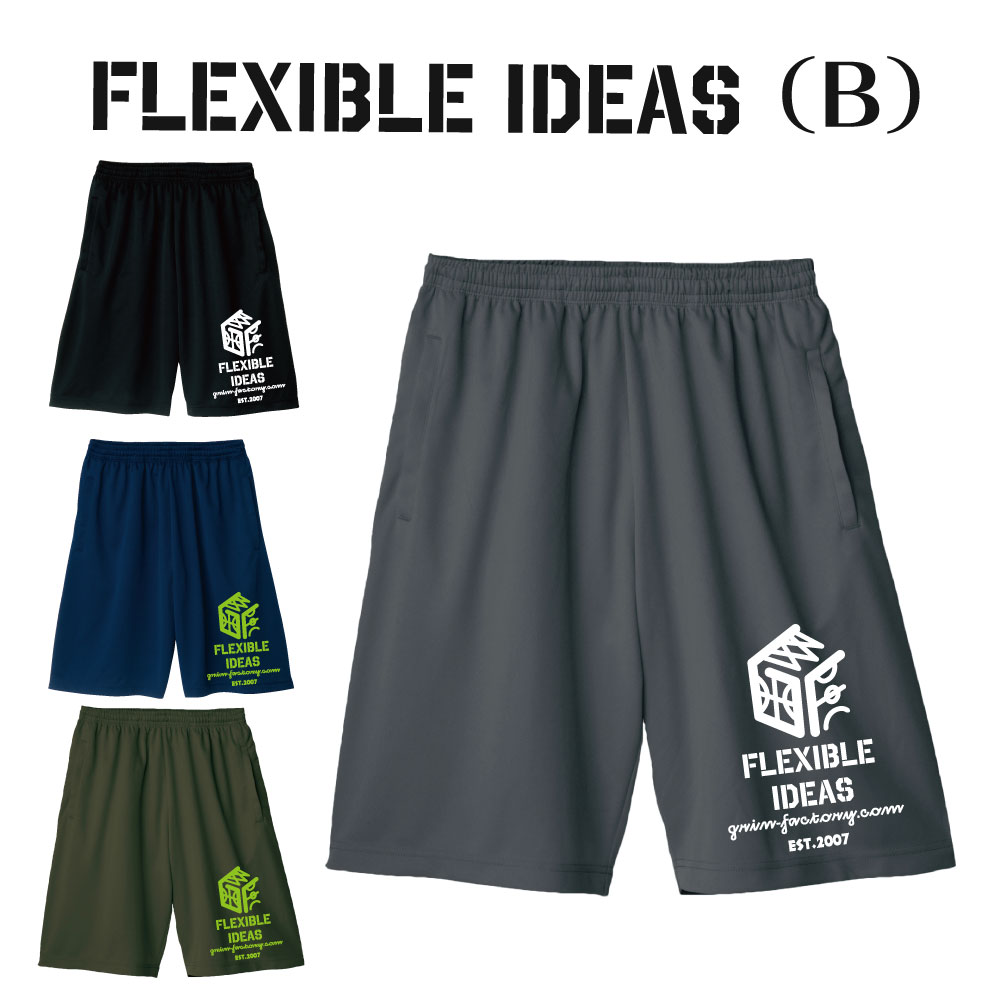 バスケ パンツ「Flexibleideas」(タイプB））練習用パンツ バスパン ジュニア ミニバス ポケット付き キッズ ボーイズ ガールズ ユニセ..