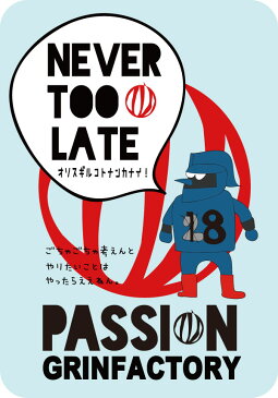 【BIG格言ステッカー】「NEVER TOO LATE（遅すぎることはない）」鉄人18号（工場長）ステッカー