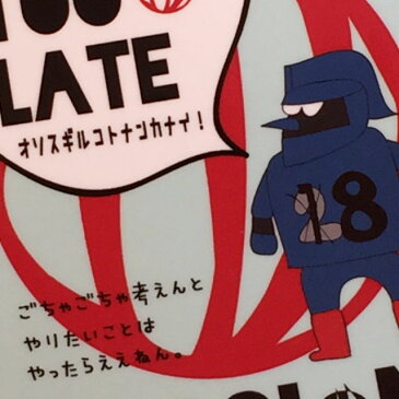 【BIG格言ステッカー】「NEVER TOO LATE（遅すぎることはない）」鉄人18号（工場長）ステッカー