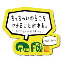 バスケットボール 格言ステッカー 「ちっちゃいからこそ出来ることがある」シール バスケグッズ バスケットボールアクセサリー メッセージ 記念品 プチプレゼント 卒団記念 引退記念 卒業記念(楽天倉庫から出荷)