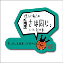 バスケットボール 格言ステッカー 「得点と失点の重さは同じ」
