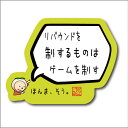 バスケットボール 格言ステッカー 「リバウンドを制するものはゲームを制する」シール バスケグッズ バスケットボールアクセサリー メッセージ 記念品プチプレゼント 卒団記念 引退記念 卒業記念(楽天倉庫から出荷)