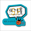 バスケットボール 格言ステッカー 「スモールフォワード 何でも屋」シール バスケグッズ バスケットボール アクセサリー メッセージ 記念品 プチプレゼント 卒団...