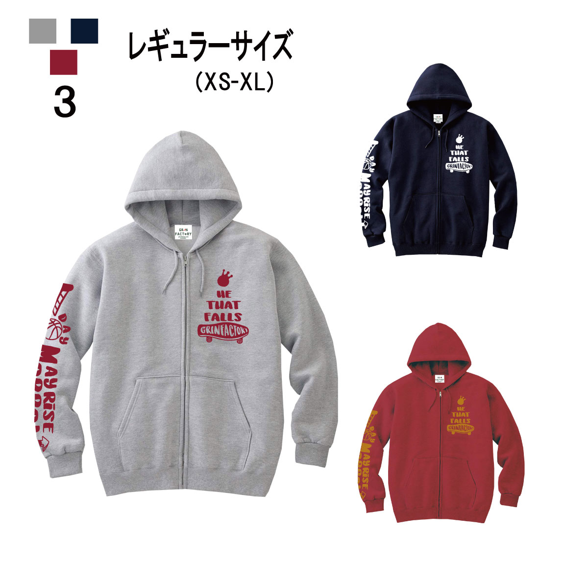 スウェット ジップパーカー「Skateboard★ナナコロビヤオキ★」( XS S M L XL )スウェットパーカー バスケットボールウェア バスケウェア チャック 前開き フード オリジナル【送料無料】(受注生産/7-10日後出荷)