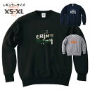 バスケトレーナー「Gワニ」 (XS-4XL)バスケットボールスウェット パイル バスケスウェット バスケトレーナー バスケウェア【送料無料】(受注生産/7-10...