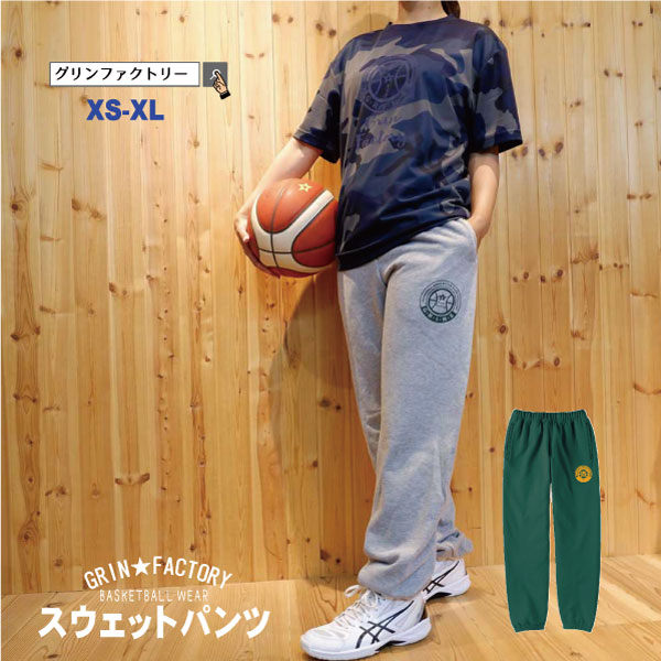 スウェットパンツ「GRINS CIRCLE」(裾ゴム） バスケスウェットパンツ バスケウェア バスケットボール スウェットパンツ 裏パイル( XS S M L XL )【送料無料】(受注生産/7-10日後出荷)