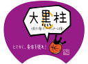 【格言うちわ:応援グッズ】C センター 大黒柱 (裏面が選べます) 応援グッズ バスケ格言 うちわ オリジナル スポーツ 応援(受注生産/7-10日後出荷)