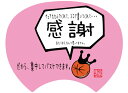 【格言うちわ:応援グッズ】感謝 当たり前なんて思ってません(裏面が選べます) 応援グッズ バスケ格言 うちわ オリジナル スポーツ 応援(受注生産/7-10日後出荷)