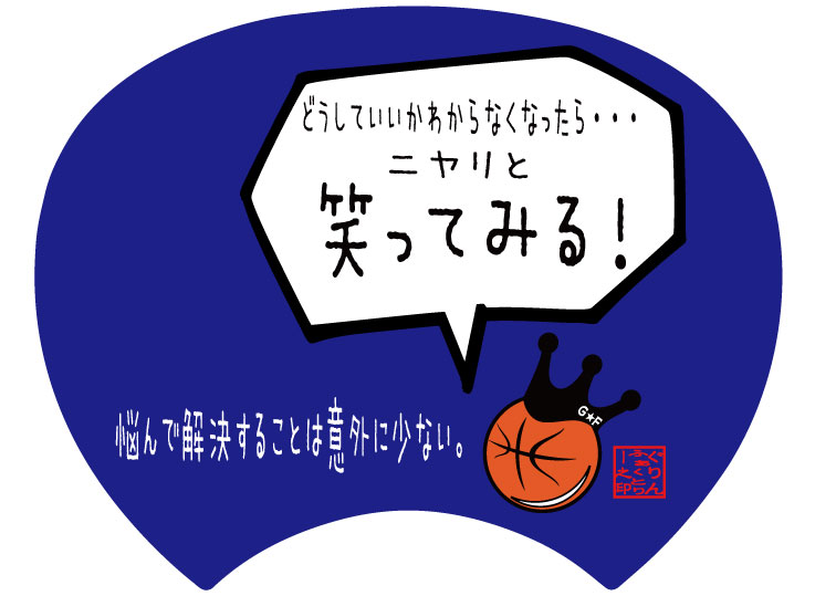 【格言うちわ:応援グッズ】どうしていいのか解らなくなったら(裏面が選べます) 応援グッズ バスケ格言 うちわ オリジナル スポーツ 応..