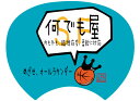 【格言うちわ:応援グッズ】SF スモールフォワード 何でも屋 (裏面が選べます) 応援グッズ バスケ格言 うちわ オリジナル スポーツ 応援(受注生産/7-10...
