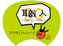 【格言うちわ:応援グッズ】SG シューティングガード 職人 (裏面が選べます) 応援グッズ バスケ格言 うちわ オリジナル スポーツ 応援(受注生産/7-10日...
