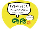 【格言うちわ:応援グッズ】ちっちゃいからこそ出来る事がある(裏面が選べます) 応援グッズ バスケ格言 うちわ オリジナル スポーツ 応援(受注生産/7-10日後...