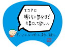 【格言うちわ:応援グッズ】スコアに残らない部分ほど大事にしてほしい(裏面が選べます) 応援グッズ バスケ格言 うちわ オリジナル スポーツ 応援(受注生産/7-...