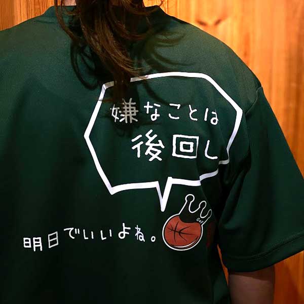 楽天市場 オリジナルtシャツ 名言 ことわざ 好きな言葉 をいれて 格言tシャツ を チームウェア やイベント で揃える など楽しみ方 自由 メッセージ おもしろ プレゼント カスタム 名入れ ポリエステル ドライtシャツ 吸水速乾 ギフト 半袖 送料無料 バスケt