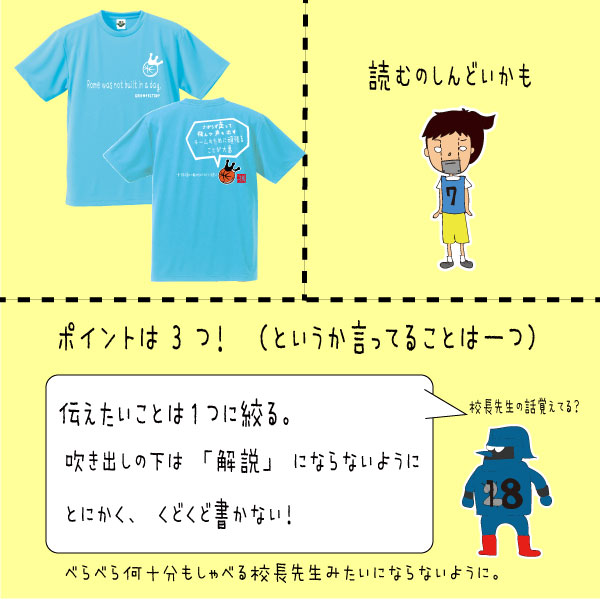 楽天市場 オリジナルtシャツ 名言 ことわざ 好きな言葉 をいれて 格言tシャツ を チームウェア やイベント で揃える など楽しみ方 自由 メッセージ おもしろ プレゼント カスタム 名入れ ポリエステル ドライtシャツ 吸水速乾 ギフト 半袖 送料無料 バスケt