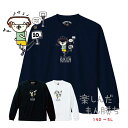 第3弾 バスケ格言 長袖 Tシャツ「楽しんだもん勝ち」バスケウェア格言Tシャツ ロングスリーブ バスケロンティ ジュニア ミニバス 重ね着にもおすすめ バスケ ロングtシャツ 名言 スポーツ(楽天倉庫より出荷)