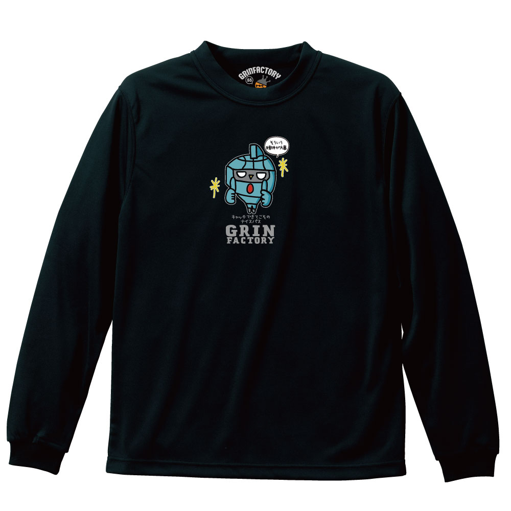 第3弾 バスケ 格言Tシャツ 長袖「キャッチできてこそのナイスパス」かわいい ロンT バスT ロングスリーブ バスケウェア バスケ シャツ バスケ男子 バスケ女子 バスケ部 ミニバス ジュニアサイズ バスケ格言 スポーツ格言 名言 (受注生産/7-10日後出荷)