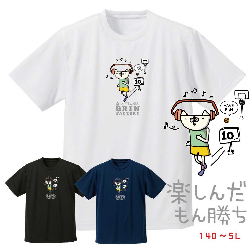 第3弾 バスケ格言 Tシャツ 「楽しんだもん勝ち」格言Tシャ