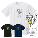 第3弾 バスケ格言 Tシャツ 「楽しんだもん勝ち」格言Tシャツ バスケットTシャツ バスケシャツ バスケウェア バスケットボール練習 バスケ練習ウェア バスケメッセージシャツ バスケ格言 ジュニア