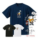 ウエア 第3弾 バスケ 格言Tシャツ 半袖「1秒の積み重ねが今」かわいい バスケウェア バスケ シャツ バスケ男子 バスケ女子 バスケ部 ミニバス ジュニアサイズ バスケ格言 スポーツ格言 名言 （楽天倉庫より出荷）