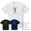 楽天バスケTシャツ グリンファクトリーバスケ格言 第3弾 バスケ 格言Tシャツ 半袖「成功しか見えない」かわいい バスケウェア バスケ シャツ バスケ男子 バスケ女子 バスケ部 ミニバス ジュニアサイズ バスケ格言 スポーツ格言 名言 （受注生産）