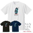 バスケ 格言Tシャツ 半袖「やる気すいっちが見つからない」かわいい バスケウェア バスケ シャツ バスケ男子 バスケ女子 バスケ部 ミニバス ジュニアサイズ バスケ格言 スポーツ格言 名言(楽天倉庫から出荷)