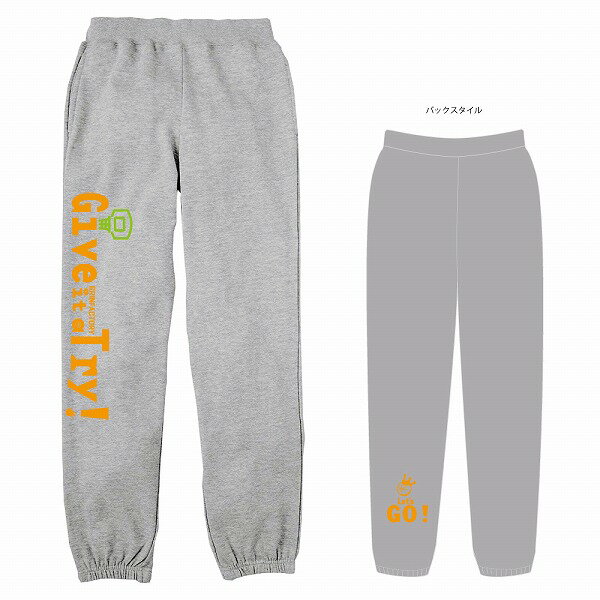 バスケジュニアスウェットパンツ「give it a Try(やってみよう!)」 ジュニア ミニバス キッズ バスケットボールウェア バスケスウェット(120 130 140 150)【送料無料】