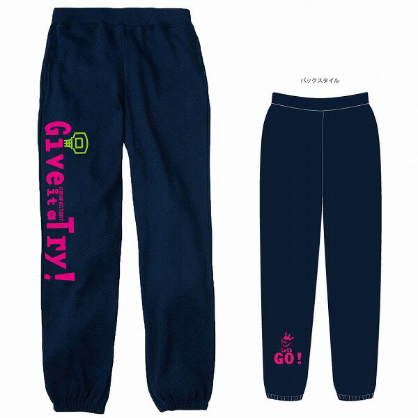 バスケジュニアスウェットパンツ「give it a Try(やってみよう!)」 ジュニア ミニバス キッズ バスケットボールウェア バスケスウェット(120 130 140 150)【送料無料】