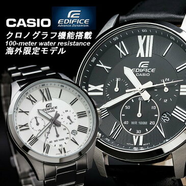 CASIO EDIFICE 腕時計 エディフィス メンズ 腕時計 うでどけい クロノグラフ 100m防水 10気圧防水 本革 レザー ステンレス 海外限定モデル レア