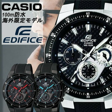 CASIO EDIFICE カシオ エディフィス 腕時計 エディフィス メンズ 腕時計 クロノグラフ ラバー 海外限定モデル レア ブラック ホワイト