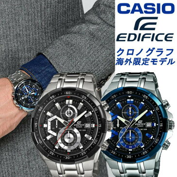 CASIO EDIFICE カシオ エディフィス 腕時計 エディフィス メンズ 腕時計 クロノグラフ ステンレス 海外限定モデル レア ブラック ブルー おしゃれ スーツ ビジネス 社会人 ビジネスマン 人気 彼氏 旦那 夫 恋人 プレゼント ギフト おすすめ 父の日