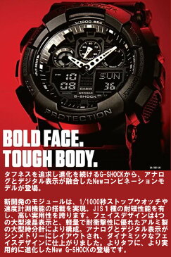 【訳あり特価】CASIO G-SHOCK ジーショック 黒 ブラック デジタル アナログ ブランド メンズ 腕時計 G−SHOCK 白 ホワイト