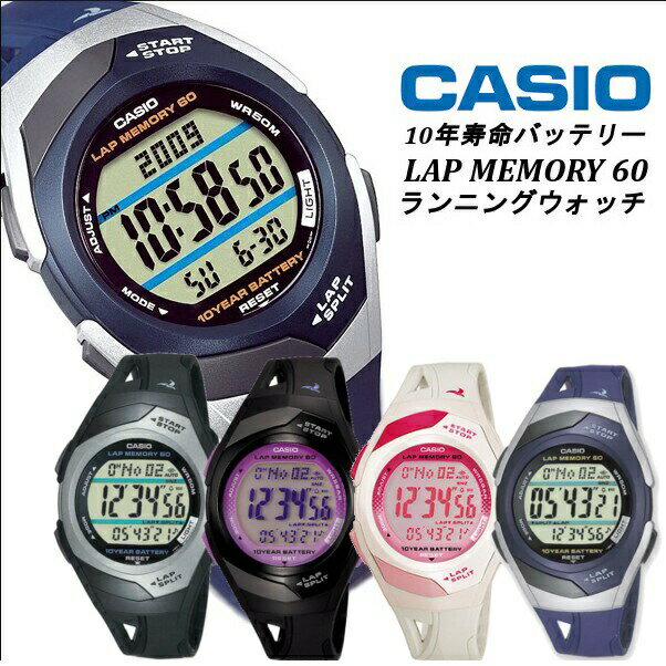 腕時計 ランニングウォッチ うでどけい カシオ PHYS フィズ メンズ レディース STR-300 CASIO