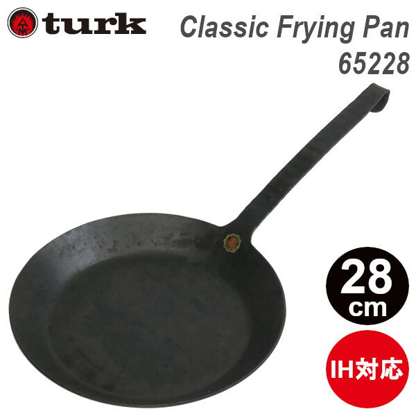 turk ターク classic frying pan 65528 6号 28cm 鉄 フライパンドイツ製 Turk TURK 人気 ギフト プレゼント アウトドア キャンプ バーベキュー IH IH対応