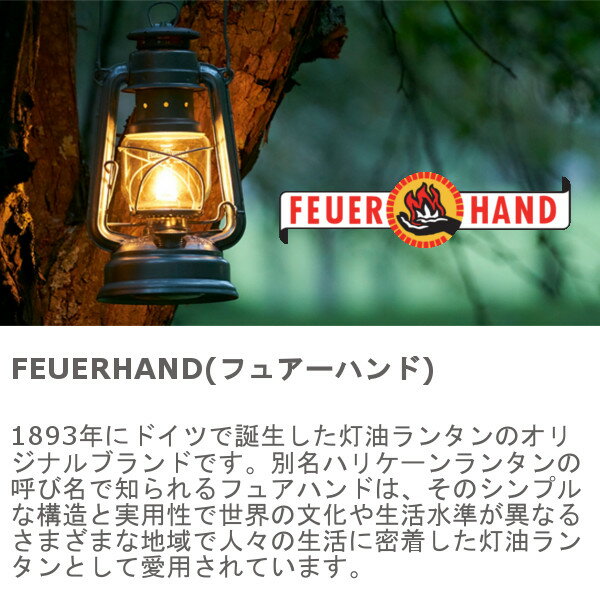 【おひとり様一点限り】 FEUERHAND フュアーハンド 12562-1 オイルランタン ベイビースペシャル276 ジンク レジャー キャンプ アウトドア おしゃれ インテリア 家具 防災用 災害用 停電用