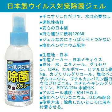 【5月下中旬から5月下旬入荷 予約販売】 【日本製 120mL 5本セット】 アルコール ハンドジェル 除菌スプレー ハンドスプレー 手 指 日本製 除菌成分『 塩化ベンザルコニウム 』配合 トラベル 洗浄 旅行 出張 携帯用 携帯 消毒 持ち運び 在庫あり