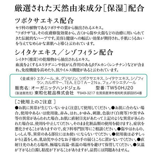 500mL アルコール ハンドジェル 銀イオン配合 ヒアルロン酸Na配合 ジェル トラベル 洗浄 旅行 出張 携帯用 携帯 消毒 持ち運び 在庫あり