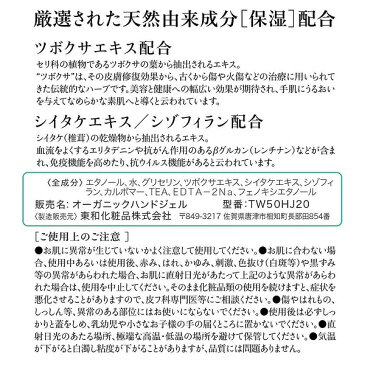 【5月中旬から下旬入荷 予約販売】 12本セット オーガニックハンドジェル 【500mL】 HAND JEL 大容量 500mL 安心 ツボクサ シイタケ エキス シゾフィラン配合 ウイルス除去 速乾性 アルコール 手洗い 携帯用 エタノール 出張 持ち運び