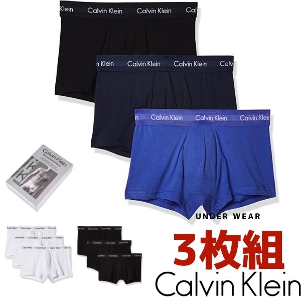 カルバン・クライン 【3枚セット】Calvin Klein カルバンクライン CK LOW RISE TRUNK NB2614 メンズ ボクサーパンツ パンツ 下着 アンダーウェア ローライズ 下着 綿 コットン