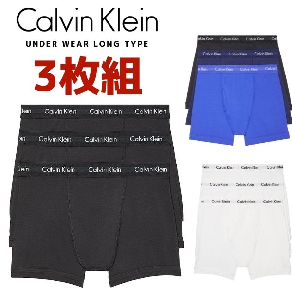 【3枚セット】Calvin Klei