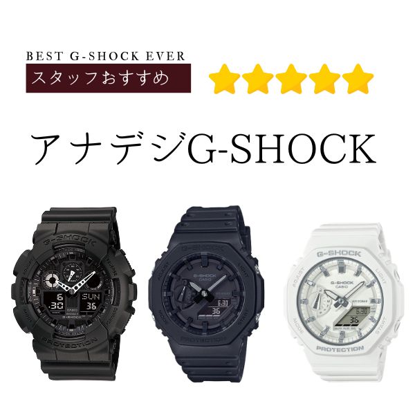 CASIO G-SHOCK ジーショック アナデジ 黒 ブラック デジタル アナログ ブランド メ...