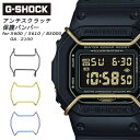 G-SHOCK Gショック アンチスクラッチ 