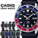 CASIO カシオ 腕時計 ダイバー メンズ 腕時計 海外限定モデル レア ブラック ホワイト おしゃれ スーツ ビジネス 社会人 ビジネスマン 人気 彼氏 旦那 夫 恋人 プレゼント ギフト おすすめ 父の日