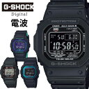 カシオ G-SHOCK 腕時計（メンズ） G-SHOCK ジーショック CASIO カシオ 電波ソーラー 黒 ブラック デジタル ブランド メンズ 腕時計 中学生 高校生 誕生日プレゼント 男性 彼氏 旦那 夫 友達 ギフト